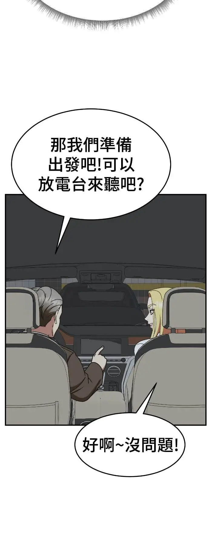 漫画《盗脸人生》S3 玄女主 10第70张图