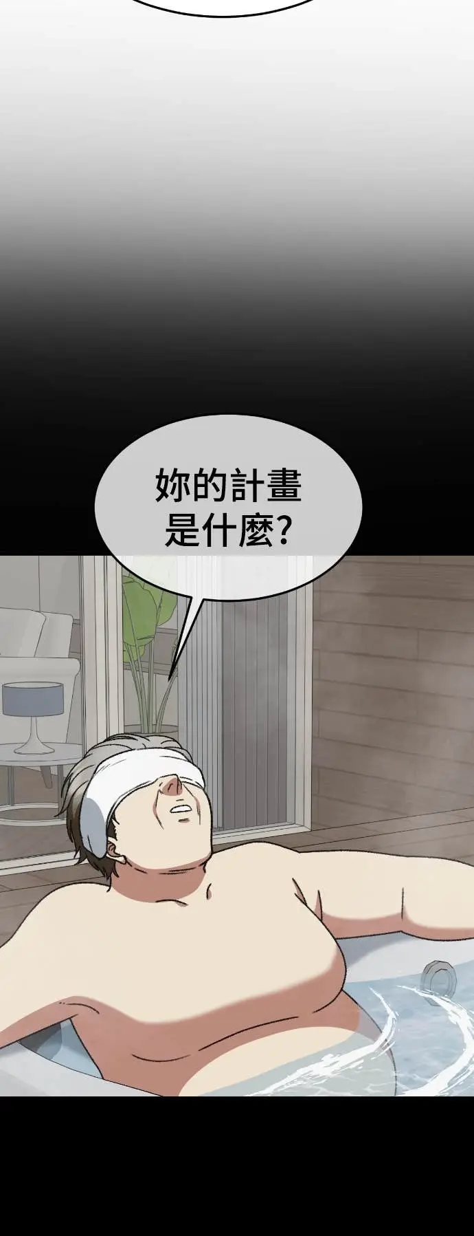 漫画《盗脸人生》S3 玄女主 10第72张图