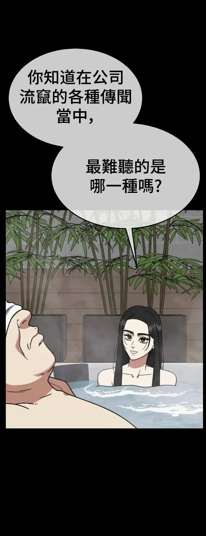 漫画《盗脸人生》S3 玄女主 10第73张图