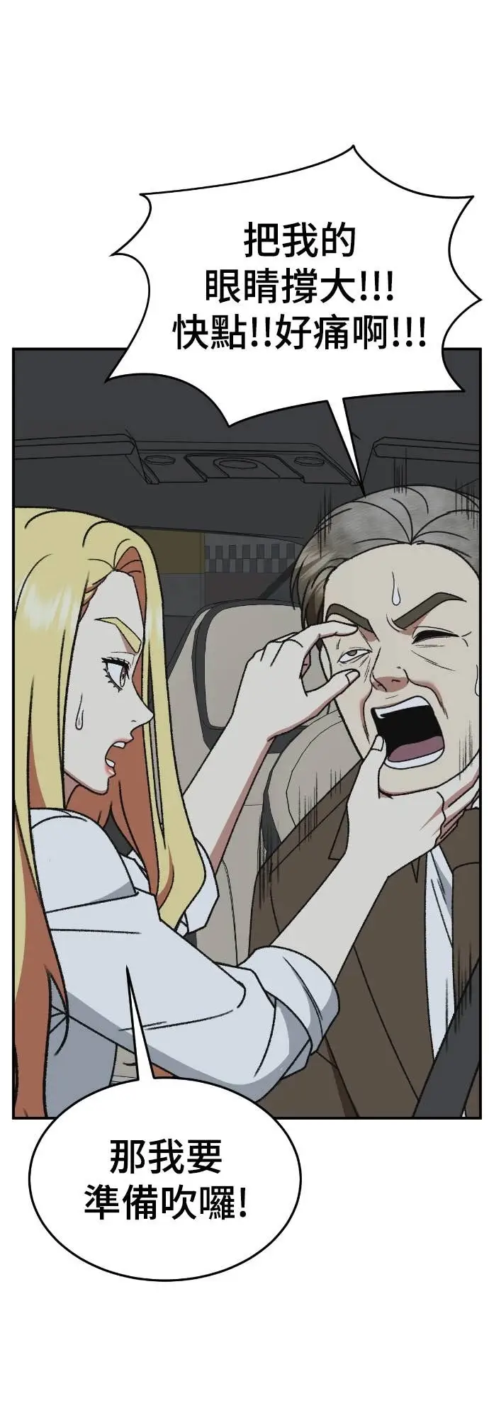 漫画《盗脸人生》S3 玄女主 10第88张图