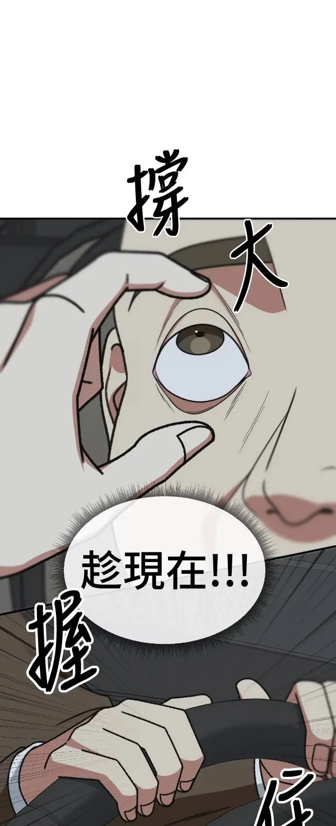 漫画《盗脸人生》S3 玄女主 10第89张图