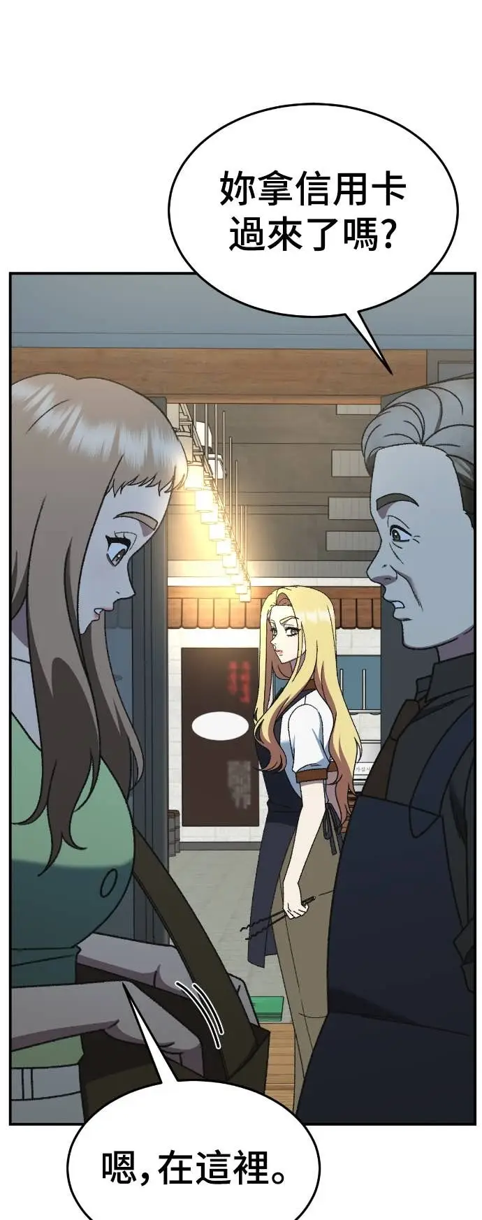 漫画《盗脸人生》S3 玄女主 10第9张图