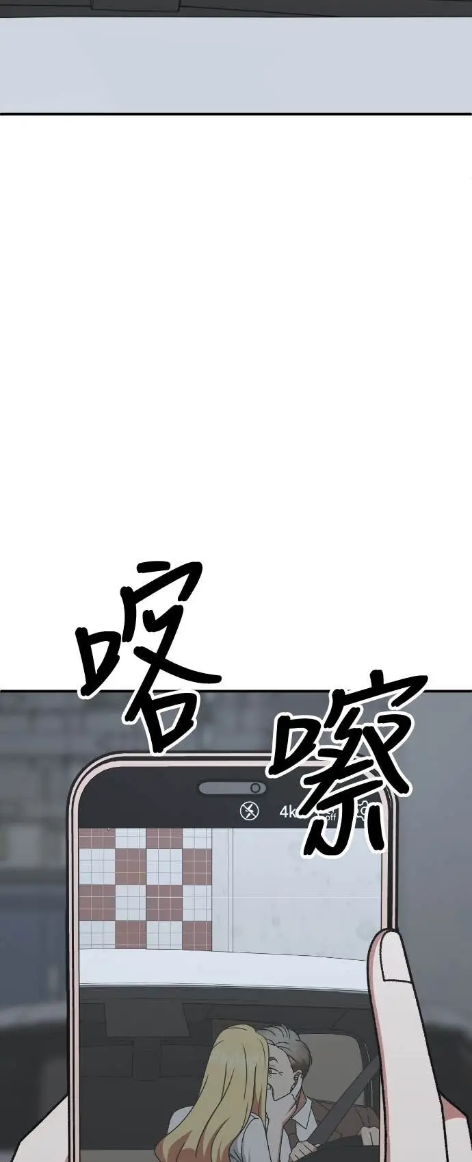 漫画《盗脸人生》S3 玄女主 10第91张图