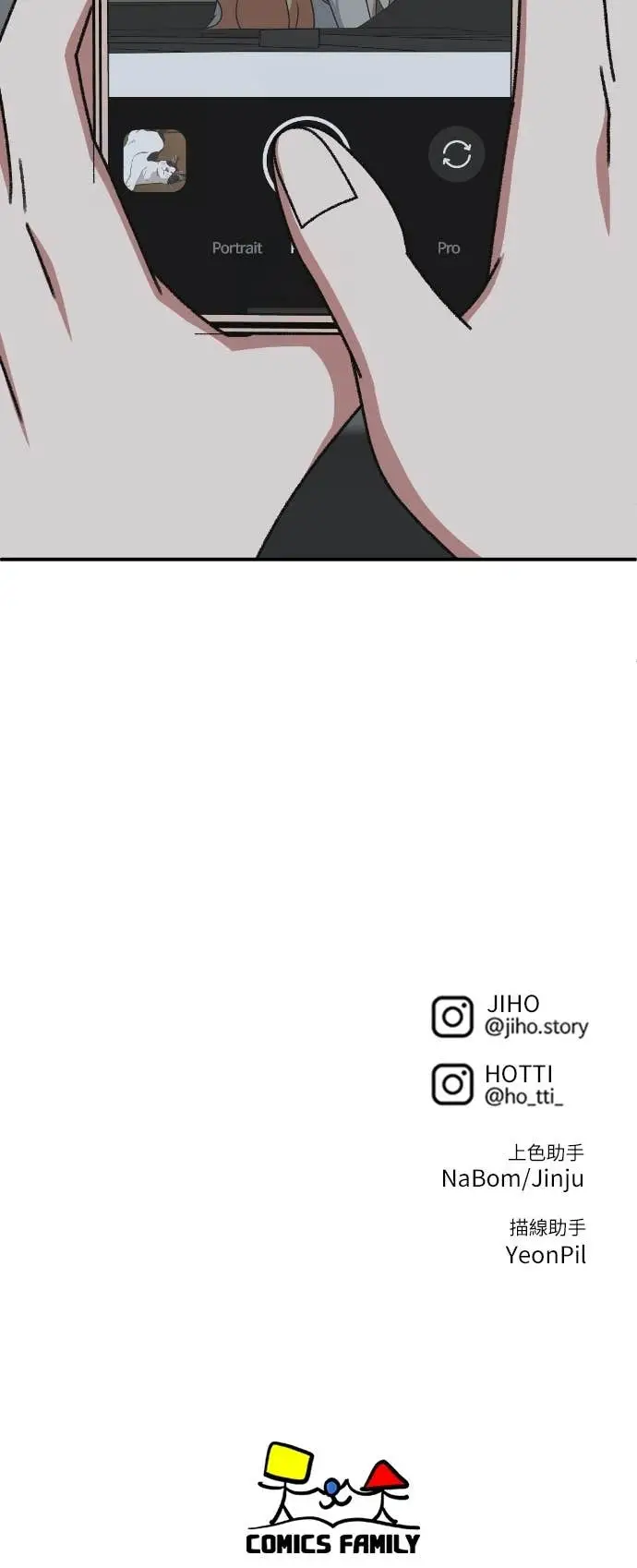 漫画《盗脸人生》S3 玄女主 10第92张图