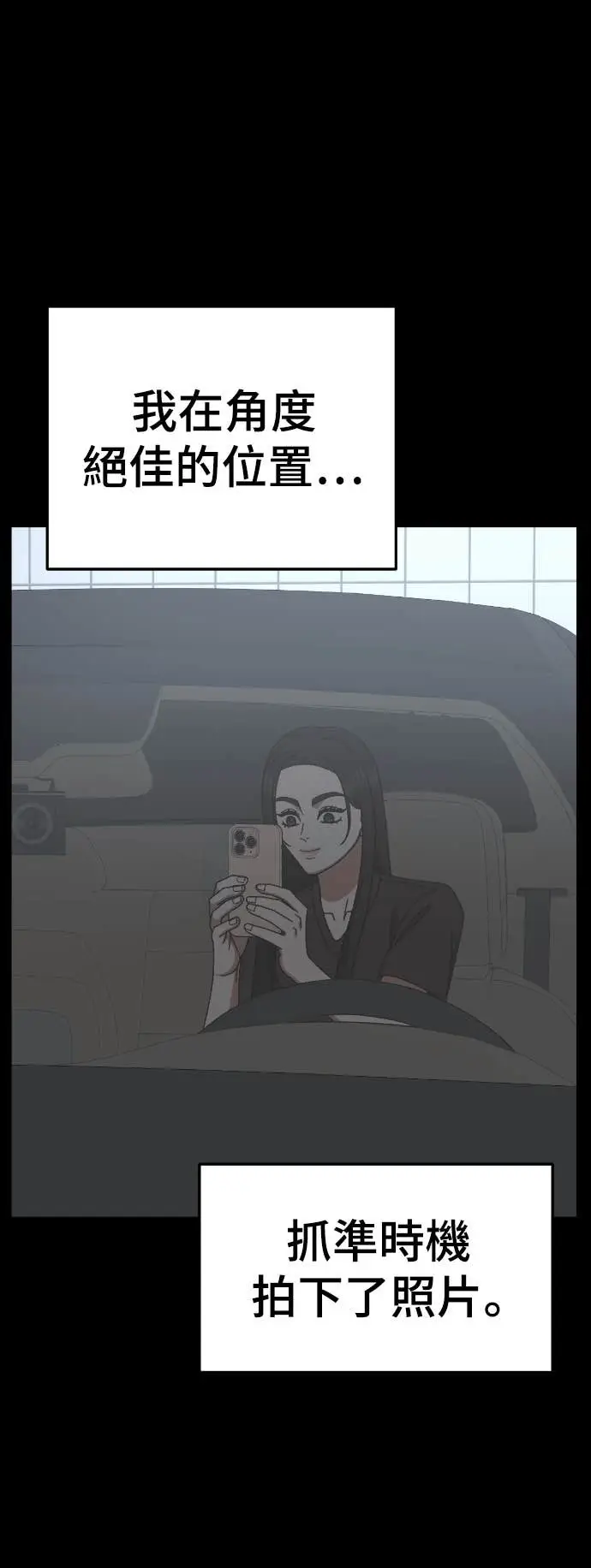 漫画《盗脸人生》S3 玄女主 11第10张图