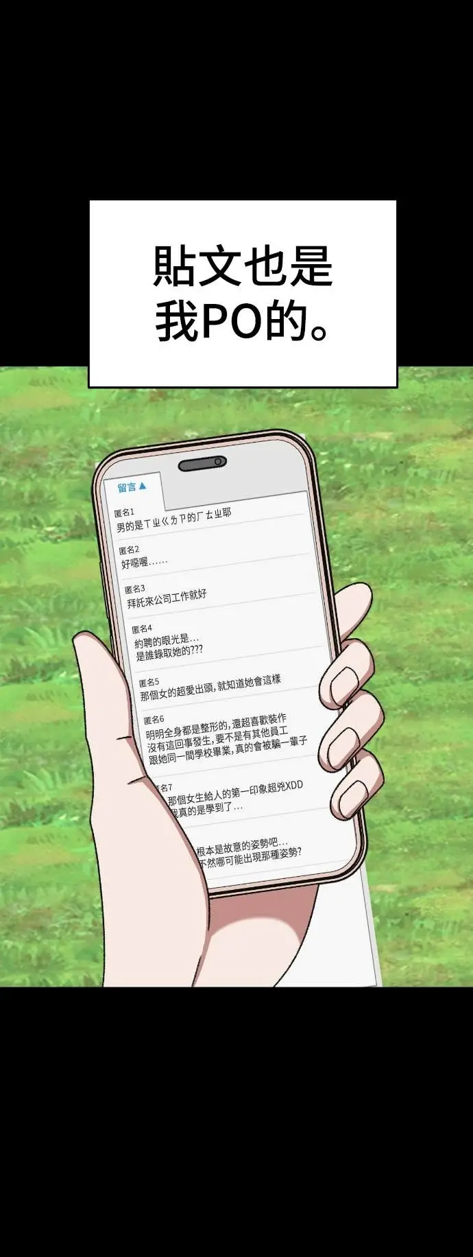 漫画《盗脸人生》S3 玄女主 11第11张图