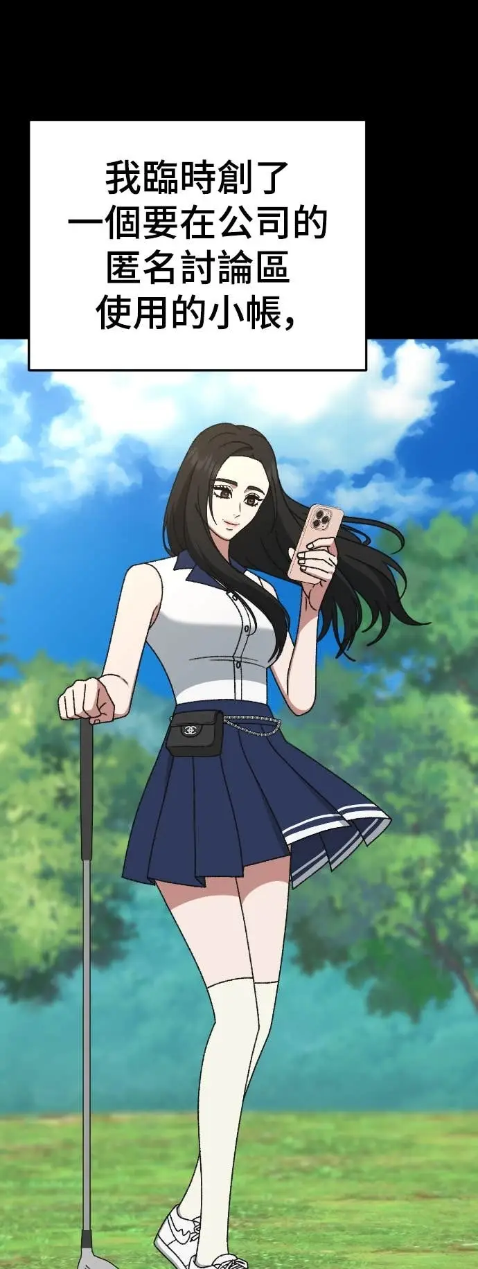 漫画《盗脸人生》S3 玄女主 11第12张图