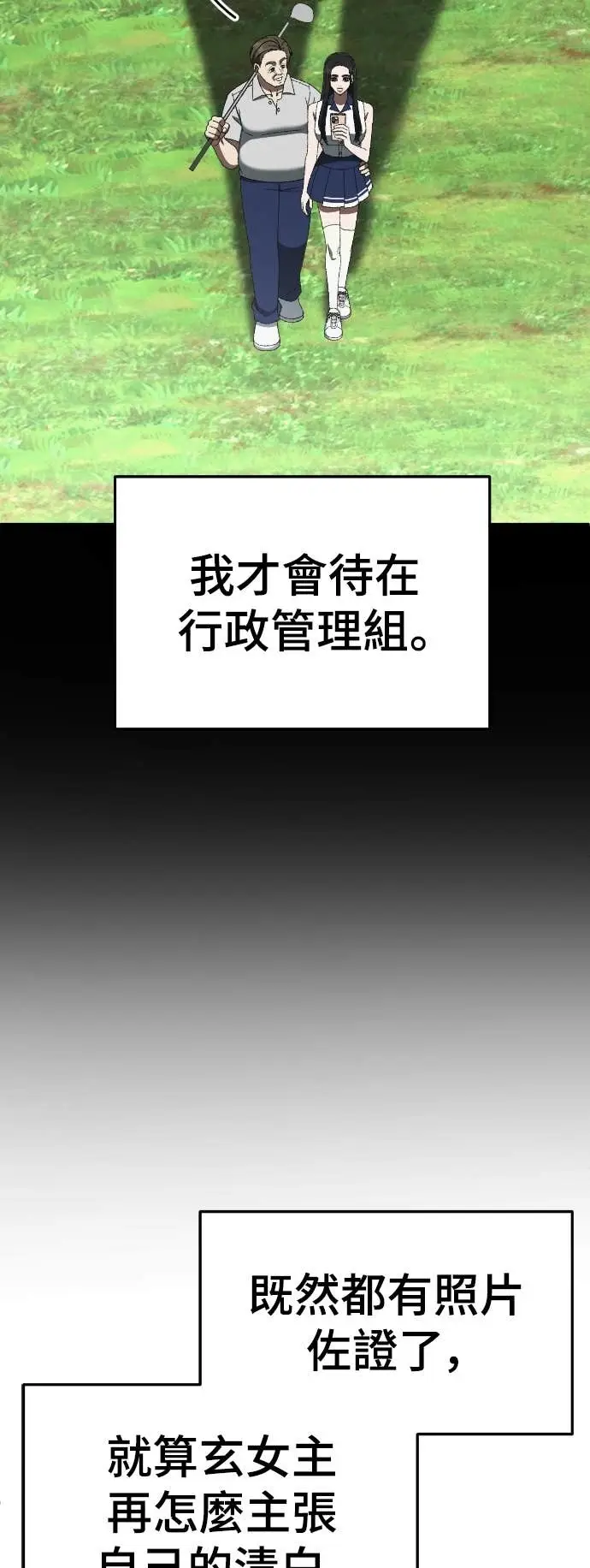 漫画《盗脸人生》S3 玄女主 11第14张图