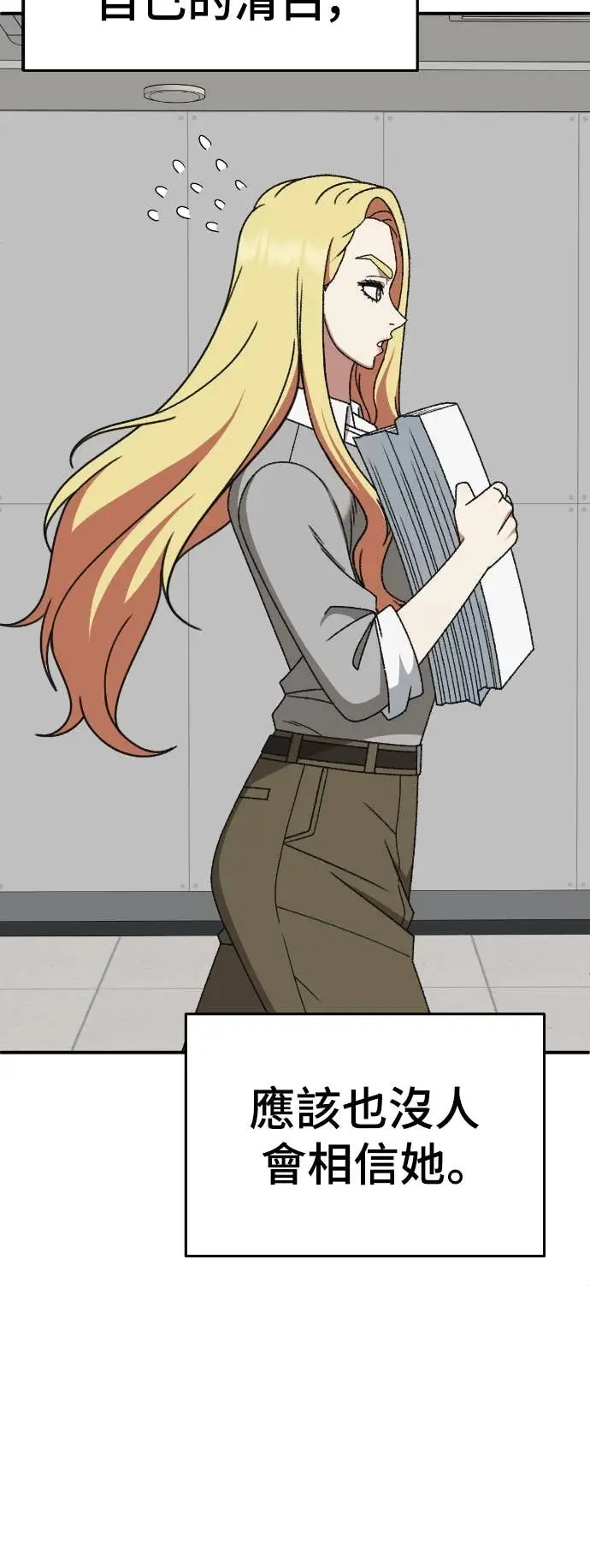 漫画《盗脸人生》S3 玄女主 11第15张图