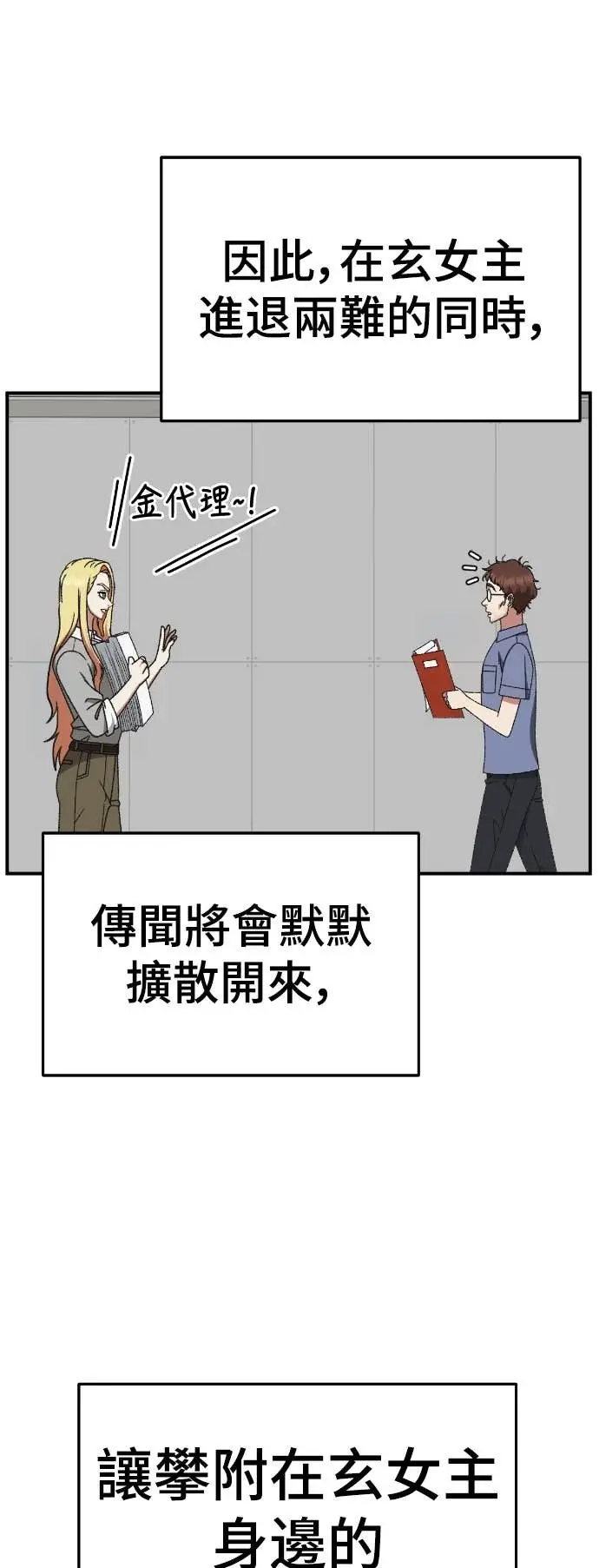 漫画《盗脸人生》S3 玄女主 11第17张图