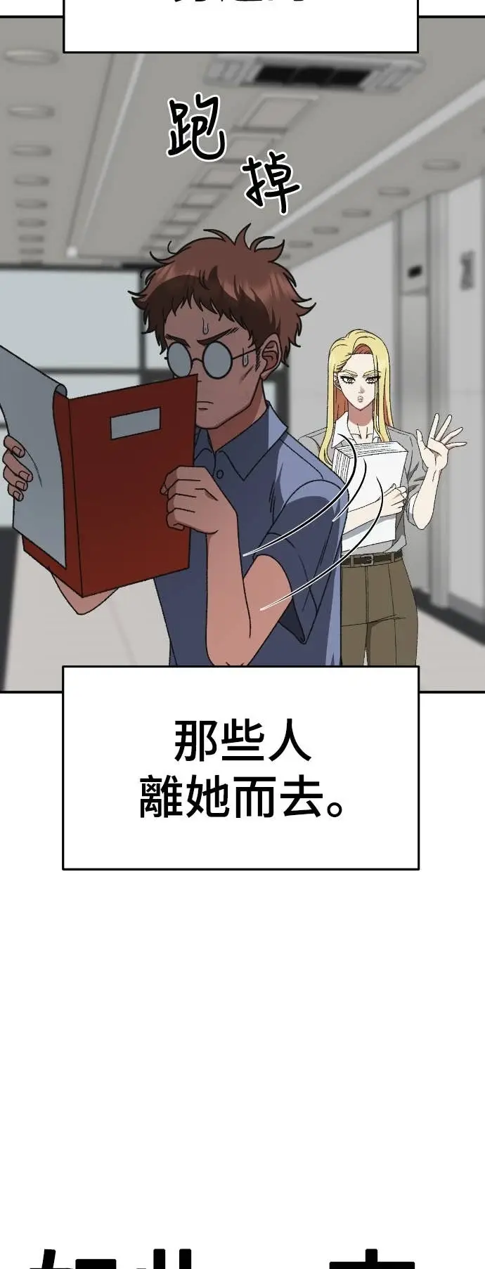 漫画《盗脸人生》S3 玄女主 11第18张图