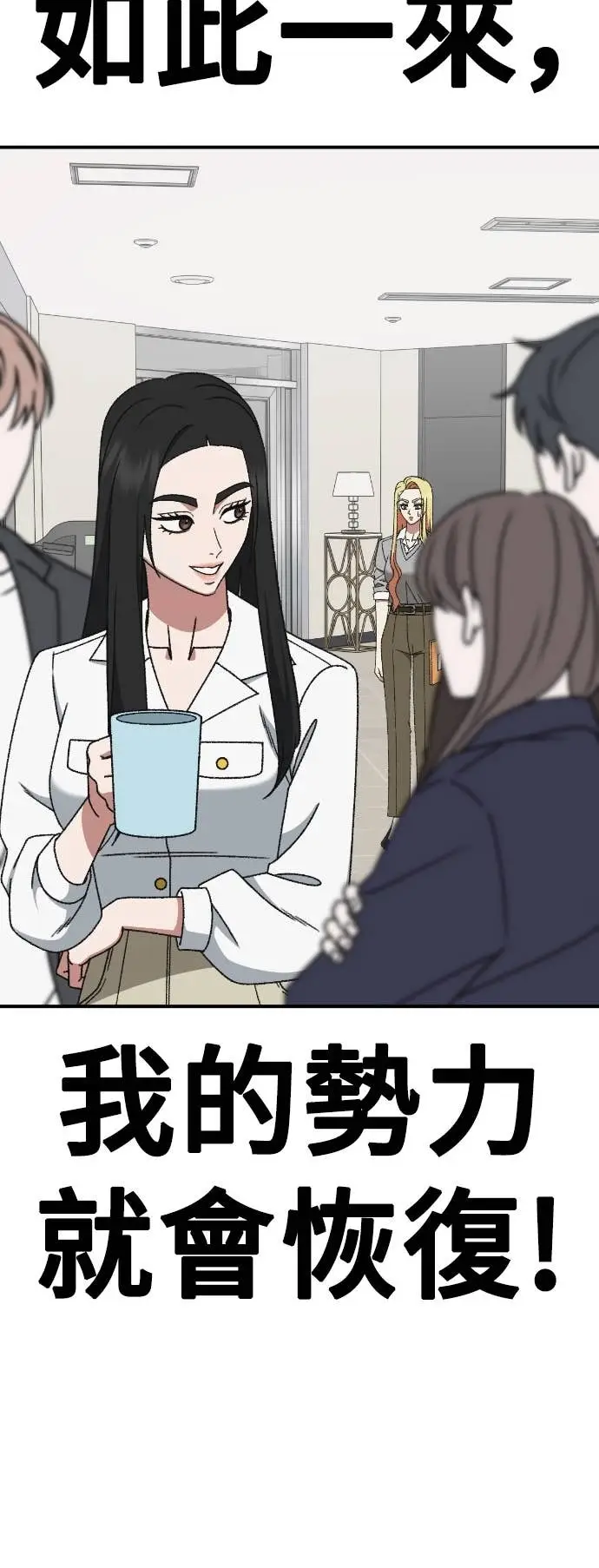 漫画《盗脸人生》S3 玄女主 11第19张图