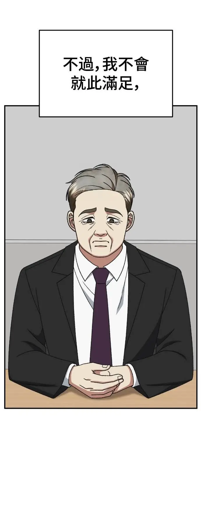 漫画《盗脸人生》S3 玄女主 11第20张图