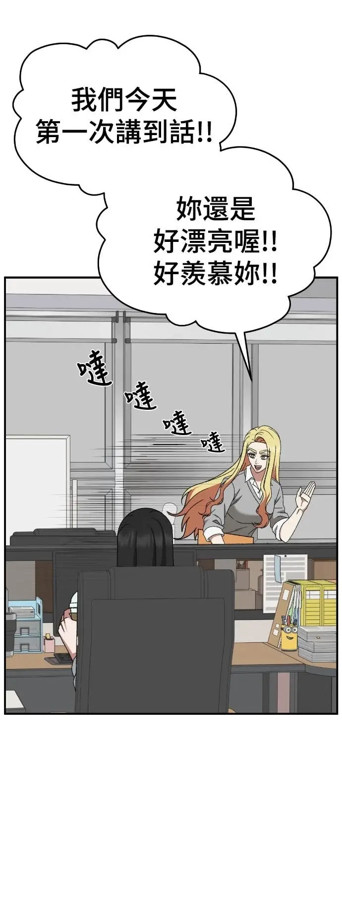 漫画《盗脸人生》S3 玄女主 11第24张图