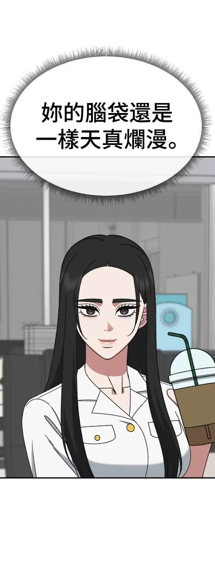 漫画《盗脸人生》S3 玄女主 11第25张图