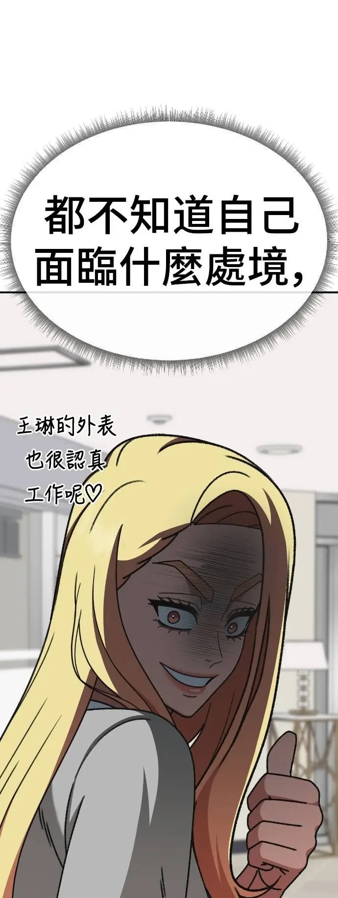 漫画《盗脸人生》S3 玄女主 11第26张图