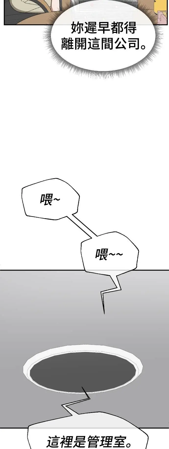 漫画《盗脸人生》S3 玄女主 11第28张图