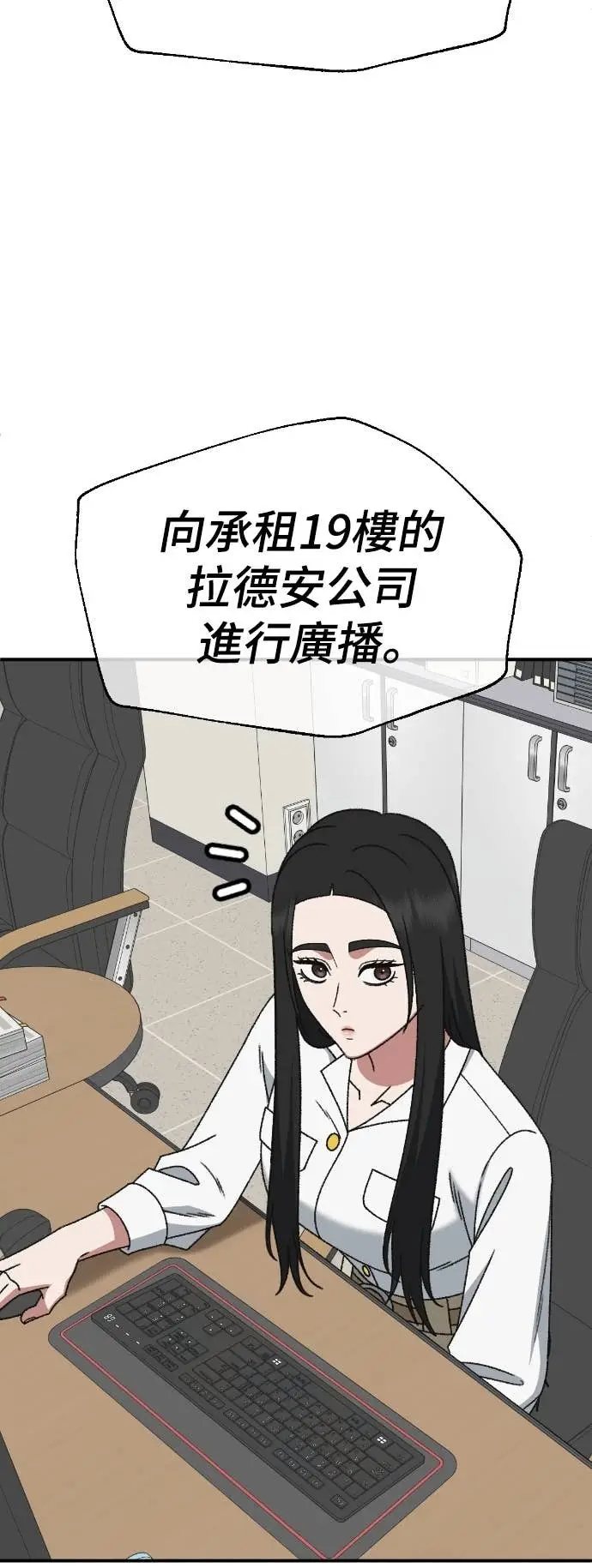 漫画《盗脸人生》S3 玄女主 11第29张图