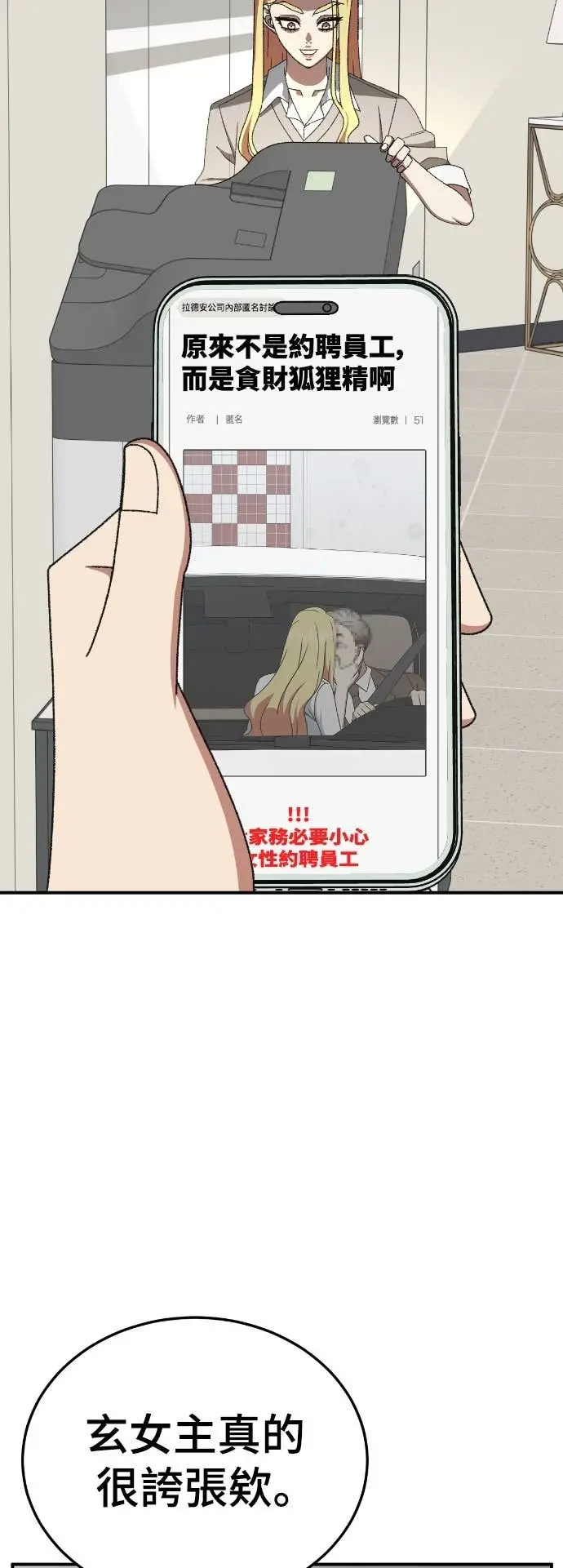 漫画《盗脸人生》S3 玄女主 11第3张图