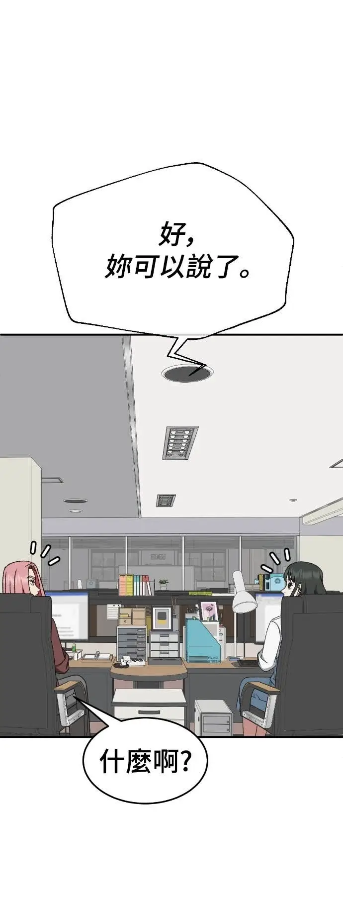 漫画《盗脸人生》S3 玄女主 11第30张图