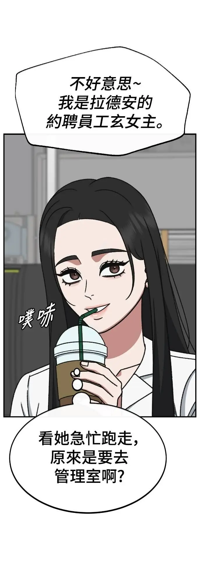漫画《盗脸人生》S3 玄女主 11第31张图