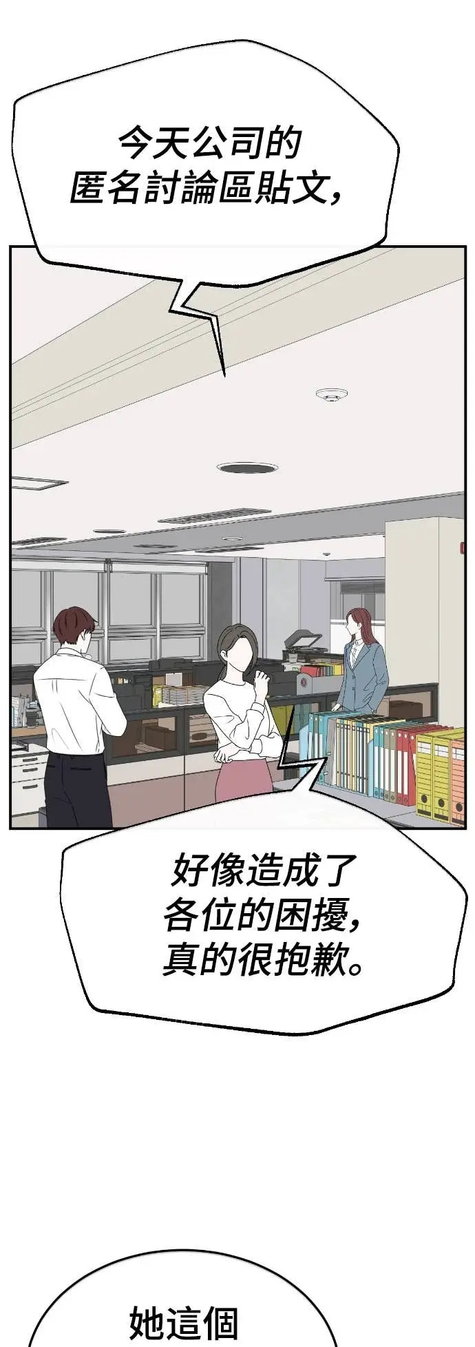 漫画《盗脸人生》S3 玄女主 11第32张图