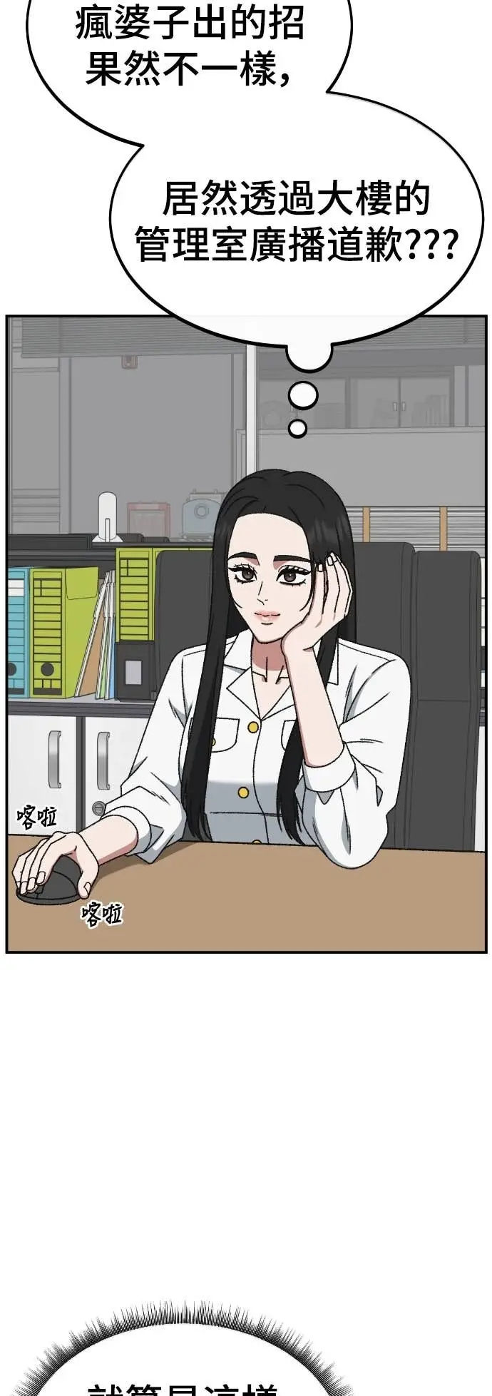 漫画《盗脸人生》S3 玄女主 11第33张图