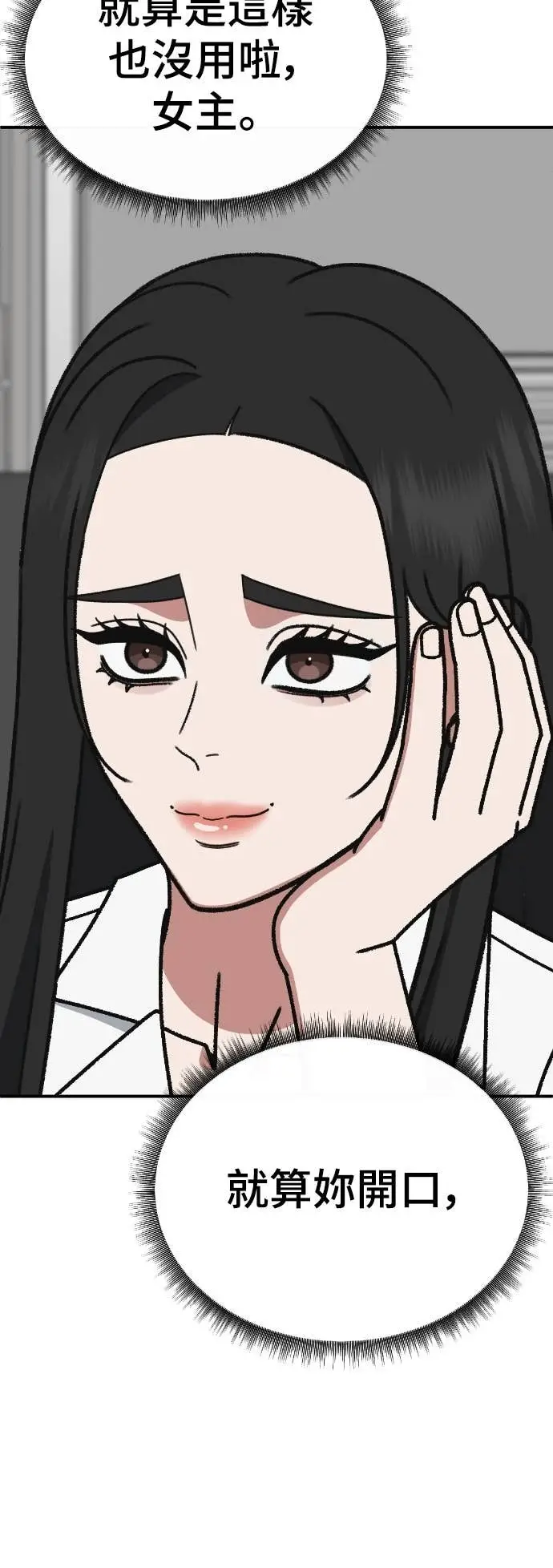 漫画《盗脸人生》S3 玄女主 11第34张图