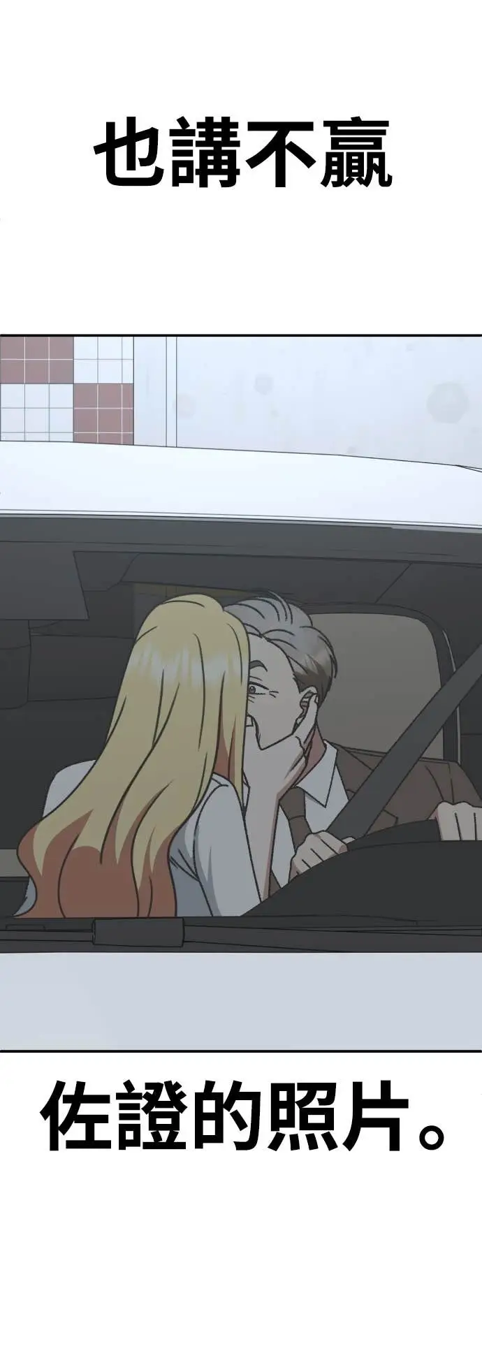 漫画《盗脸人生》S3 玄女主 11第35张图