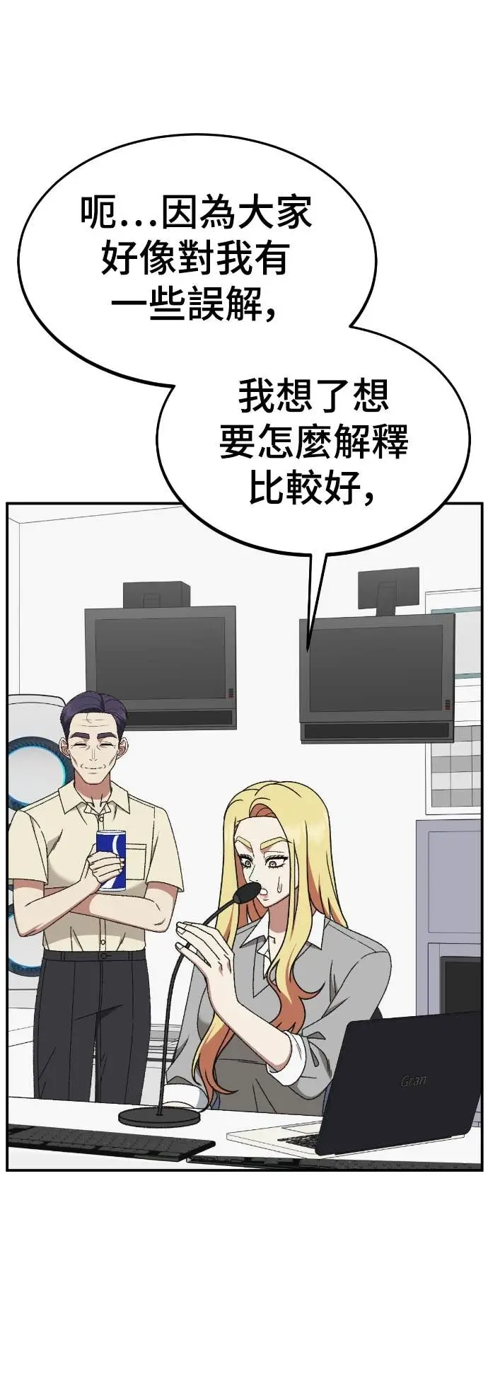 漫画《盗脸人生》S3 玄女主 11第36张图