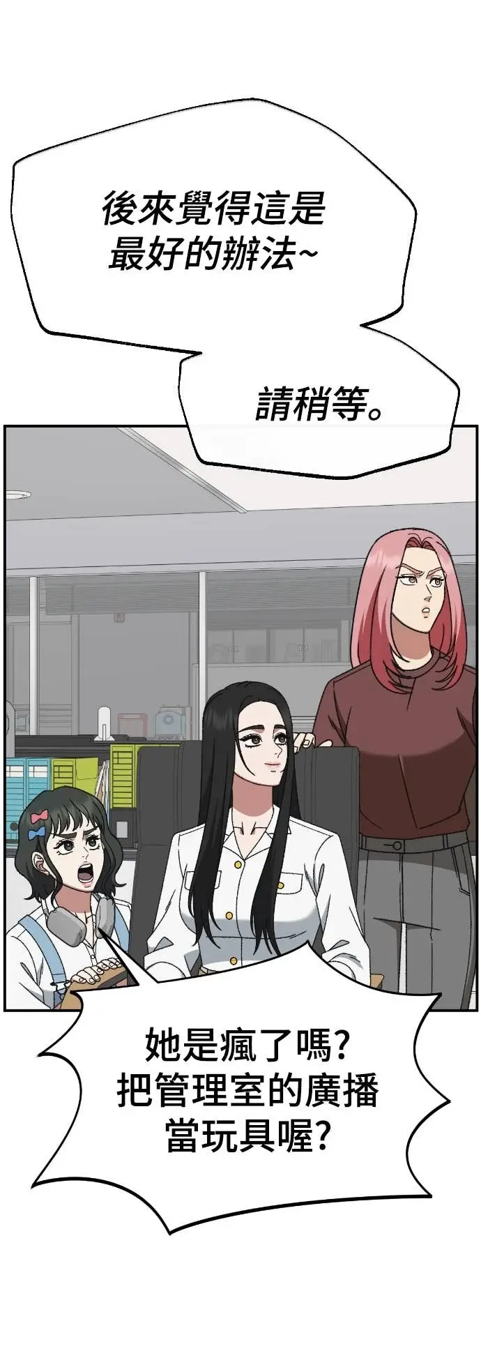 漫画《盗脸人生》S3 玄女主 11第37张图