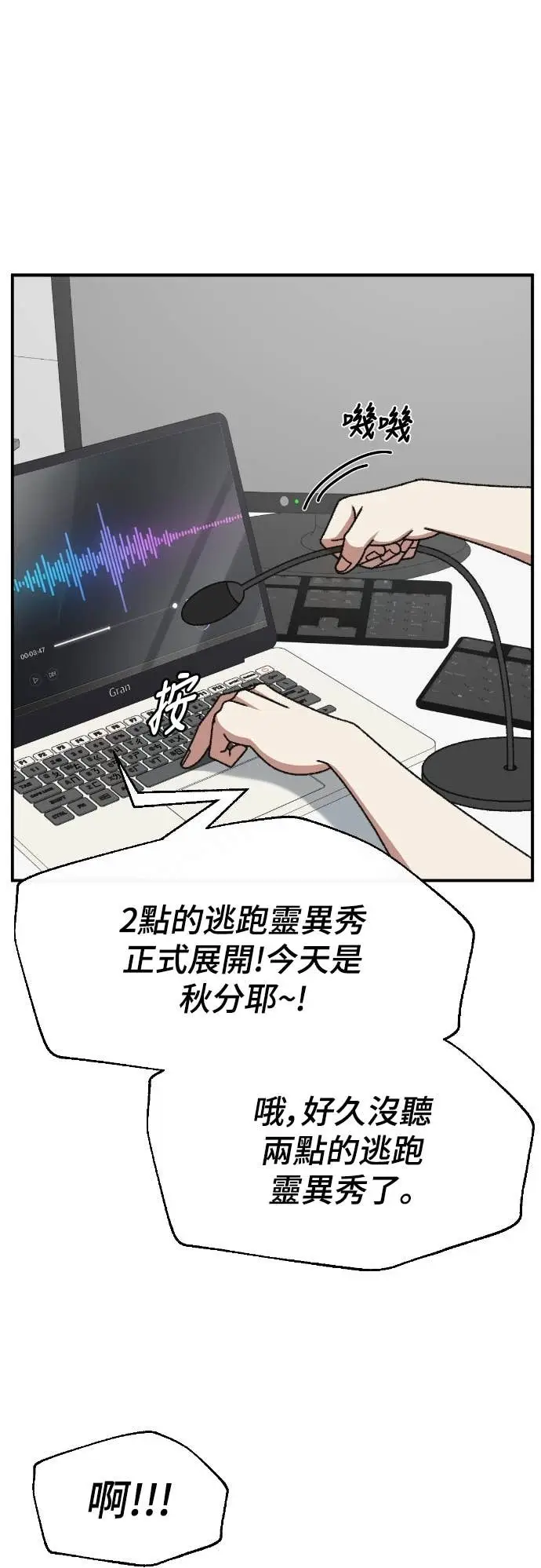 漫画《盗脸人生》S3 玄女主 11第38张图