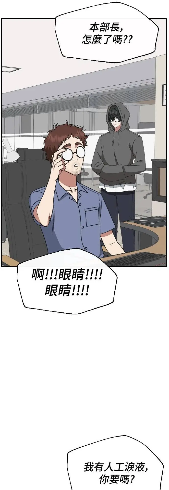 漫画《盗脸人生》S3 玄女主 11第39张图