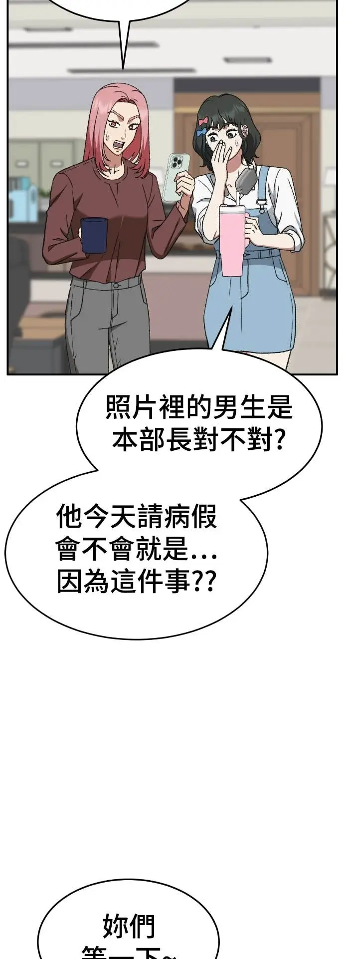 漫画《盗脸人生》S3 玄女主 11第4张图