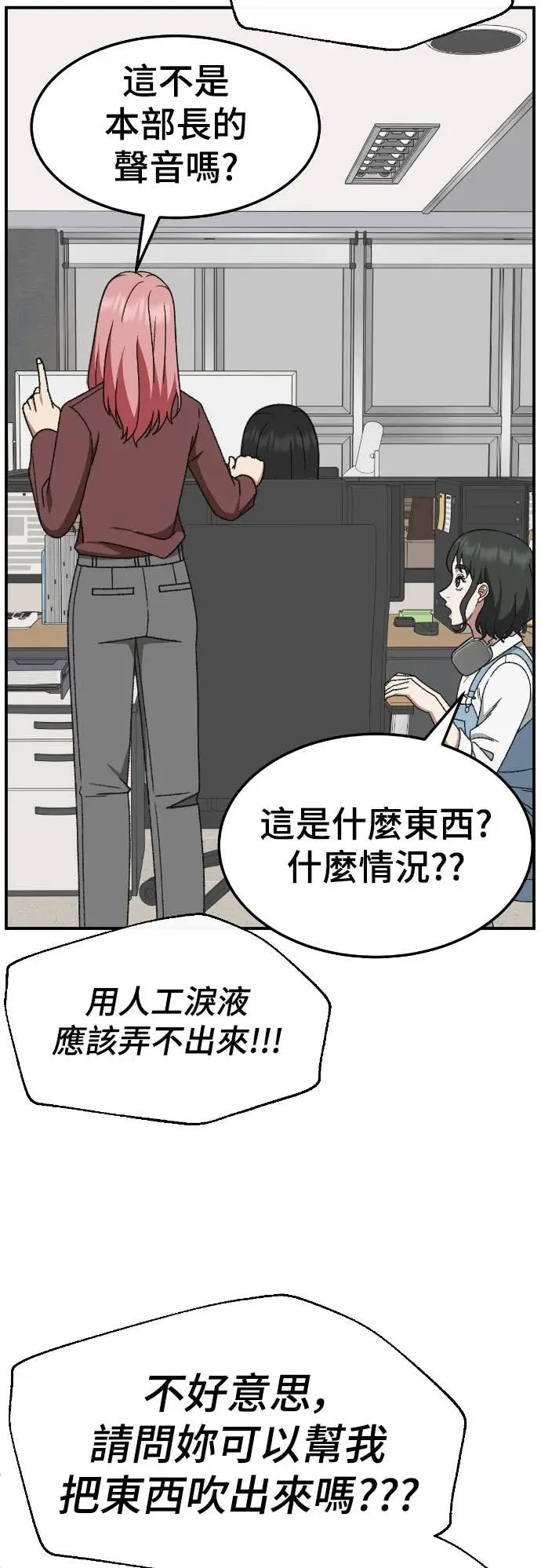 漫画《盗脸人生》S3 玄女主 11第40张图