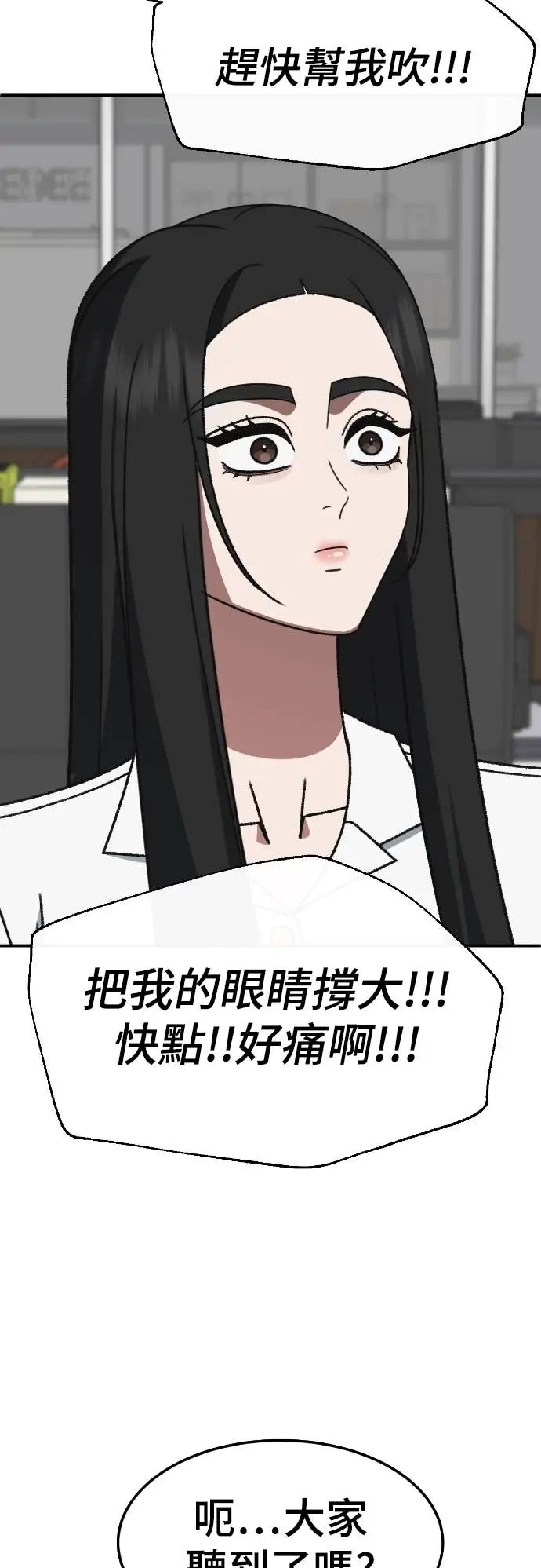 漫画《盗脸人生》S3 玄女主 11第41张图