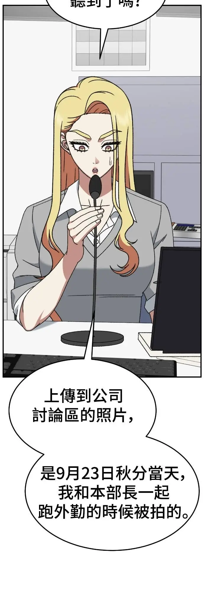 漫画《盗脸人生》S3 玄女主 11第42张图