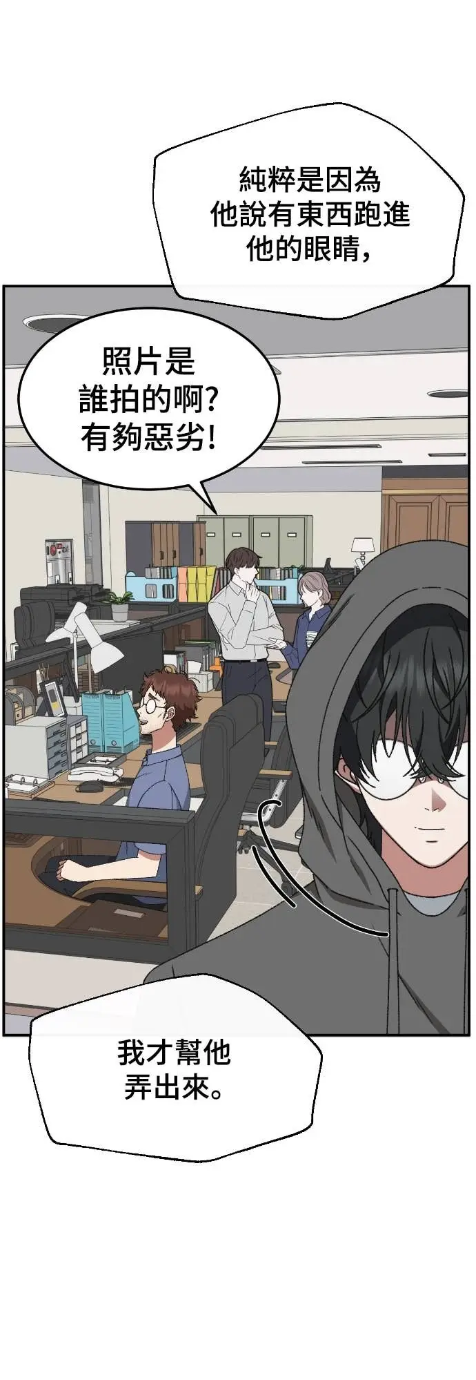 漫画《盗脸人生》S3 玄女主 11第44张图