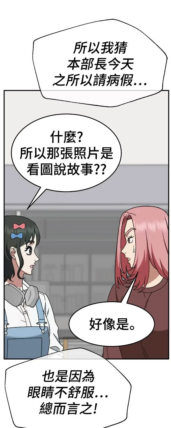 漫画《盗脸人生》S3 玄女主 11第45张图