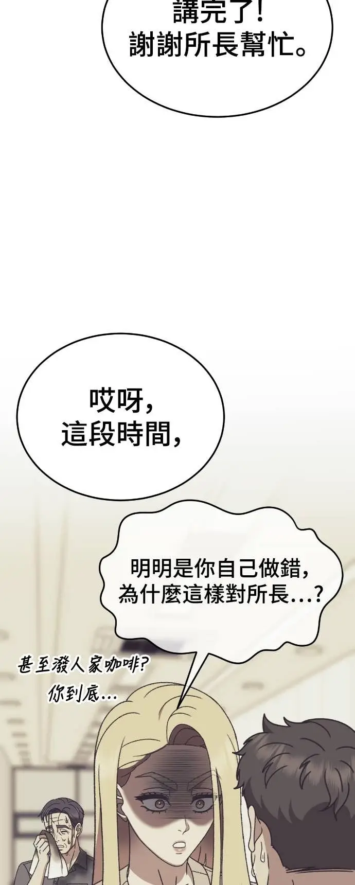 漫画《盗脸人生》S3 玄女主 11第49张图