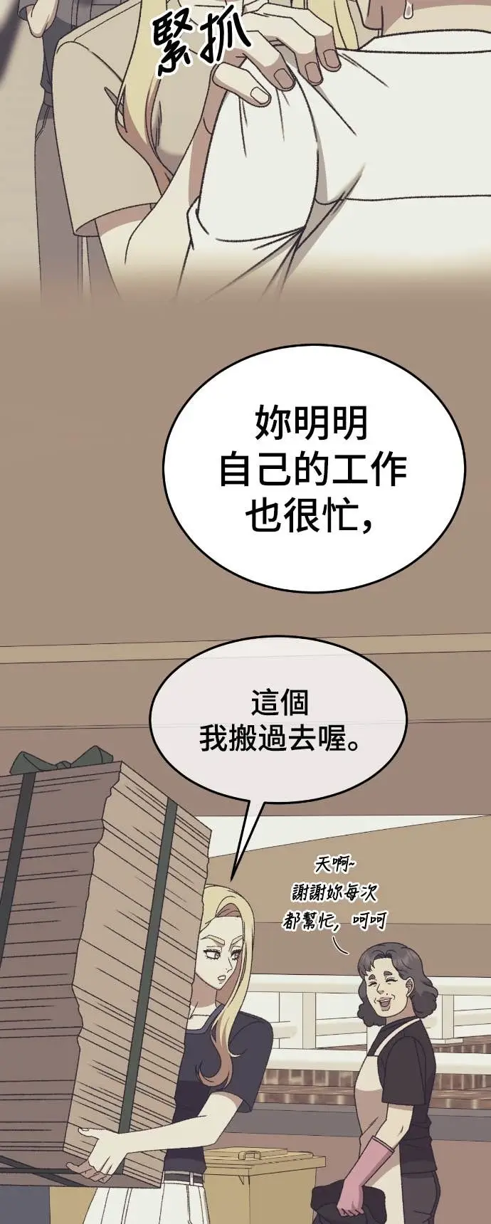 漫画《盗脸人生》S3 玄女主 11第50张图