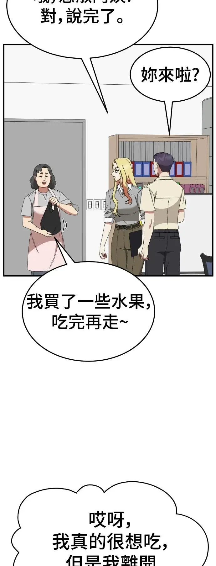 漫画《盗脸人生》S3 玄女主 11第53张图