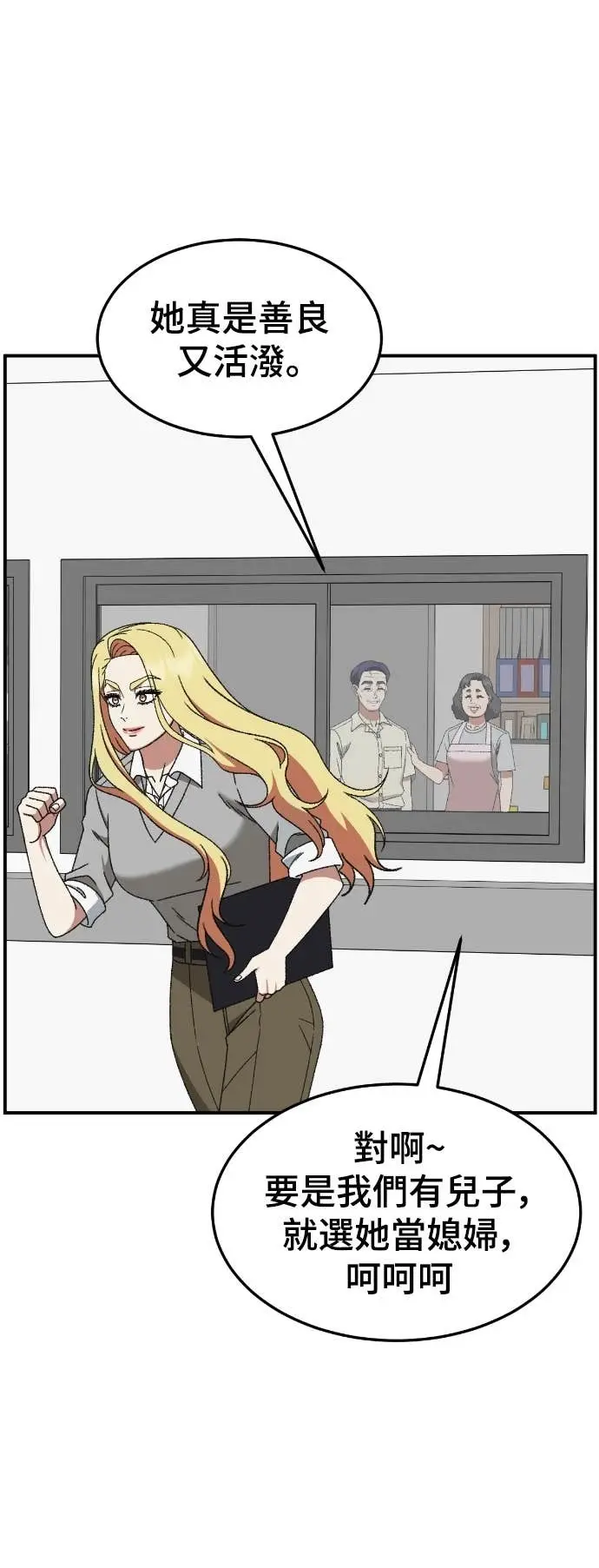 漫画《盗脸人生》S3 玄女主 11第55张图
