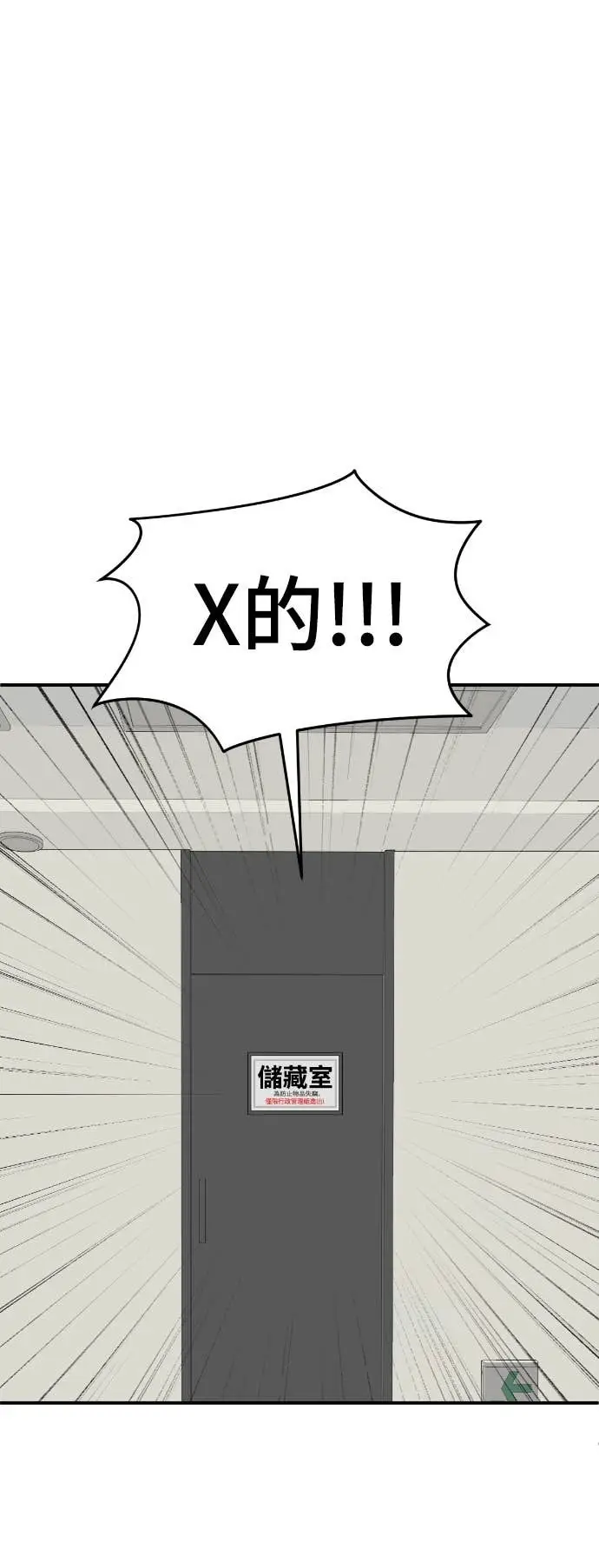 漫画《盗脸人生》S3 玄女主 11第56张图