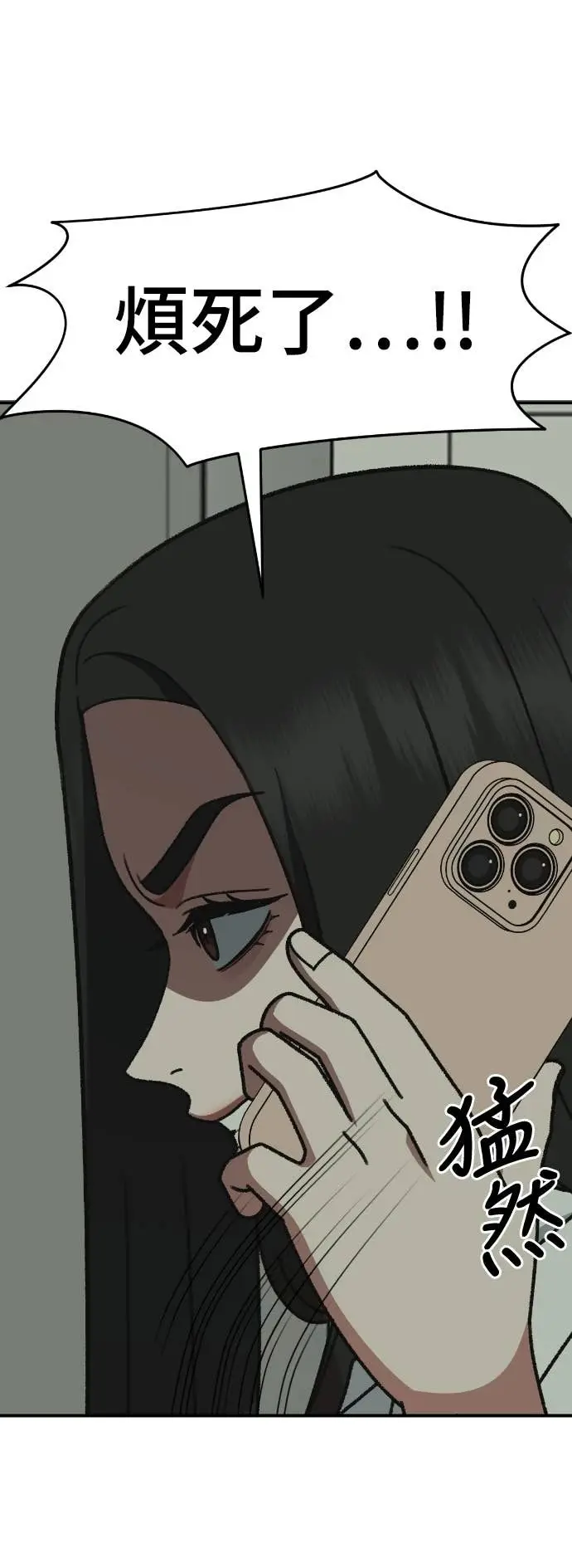漫画《盗脸人生》S3 玄女主 11第59张图