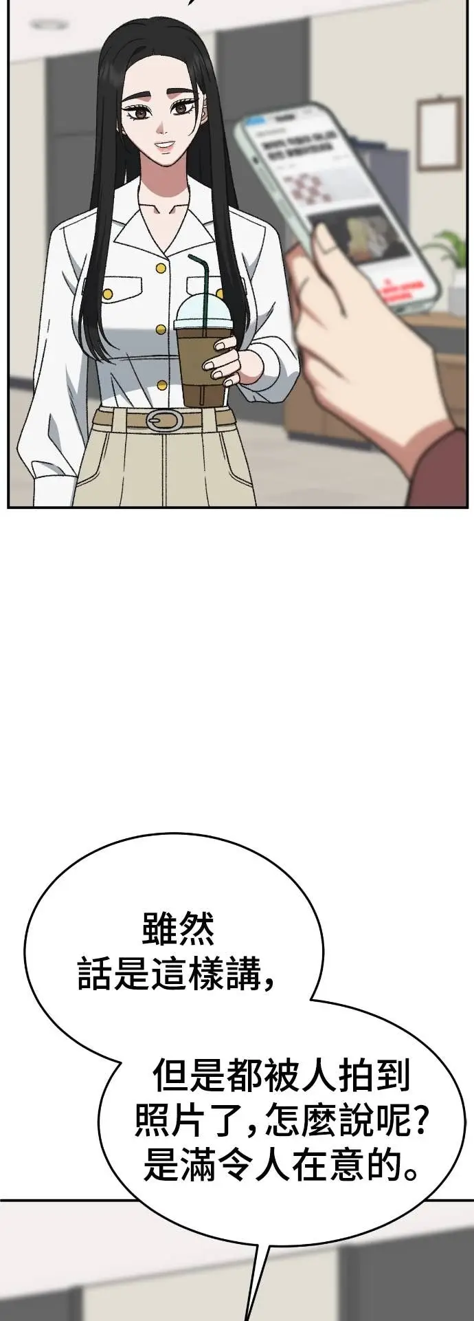 漫画《盗脸人生》S3 玄女主 11第6张图