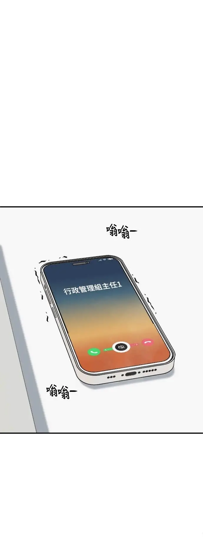 漫画《盗脸人生》S3 玄女主 11第60张图