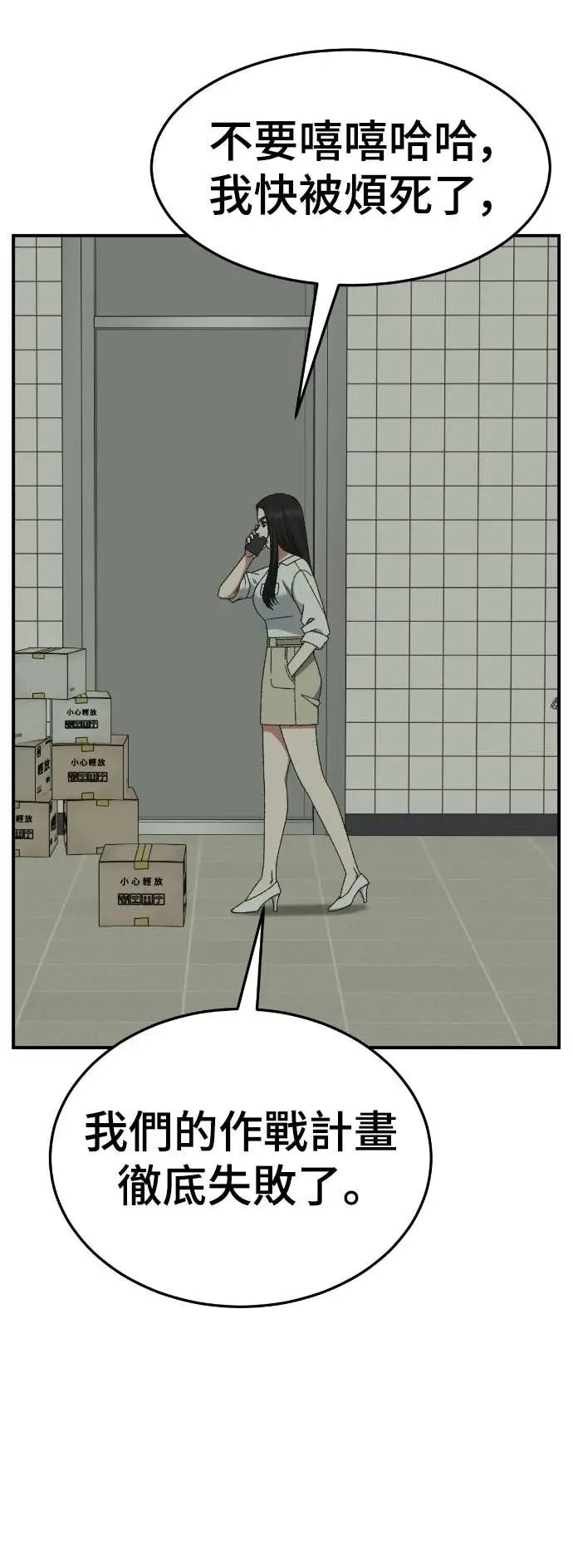 漫画《盗脸人生》S3 玄女主 11第62张图