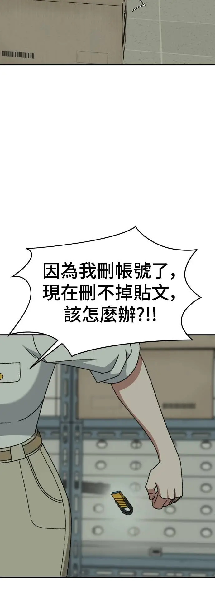 漫画《盗脸人生》S3 玄女主 11第64张图