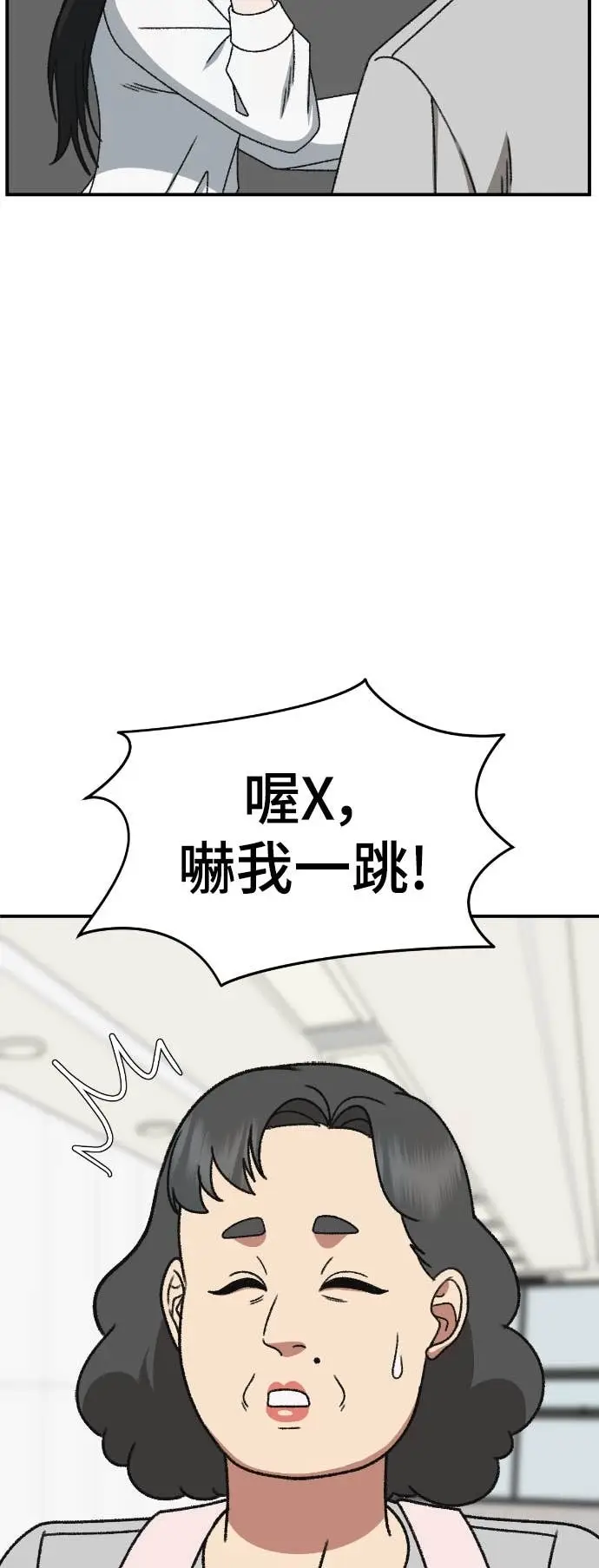 漫画《盗脸人生》S3 玄女主 11第69张图